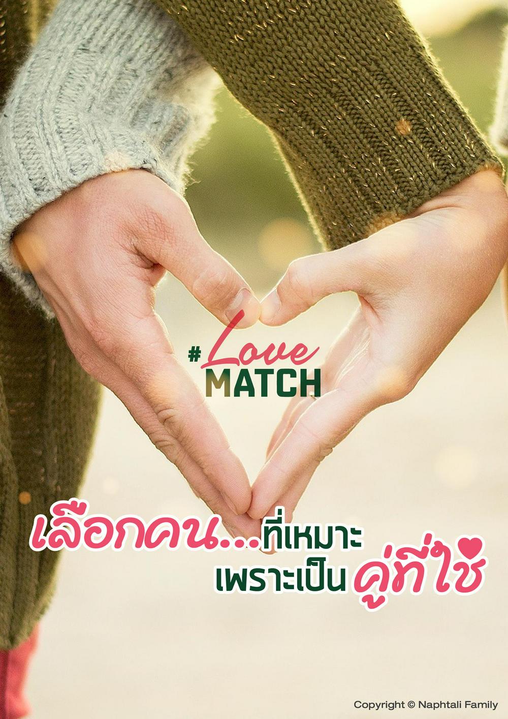 Love Match