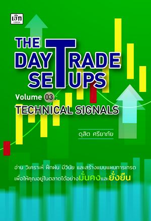 THE DAY TRADE SETUPS VOLUME 03 : TECHNICAL SIGNALS